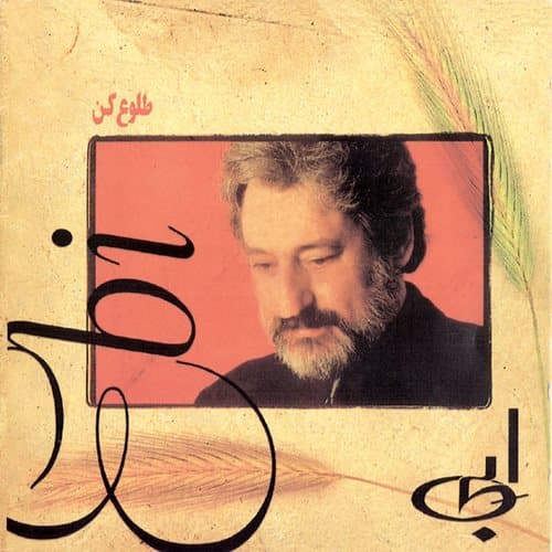 هلا توان همه عاشقان در ایران 
