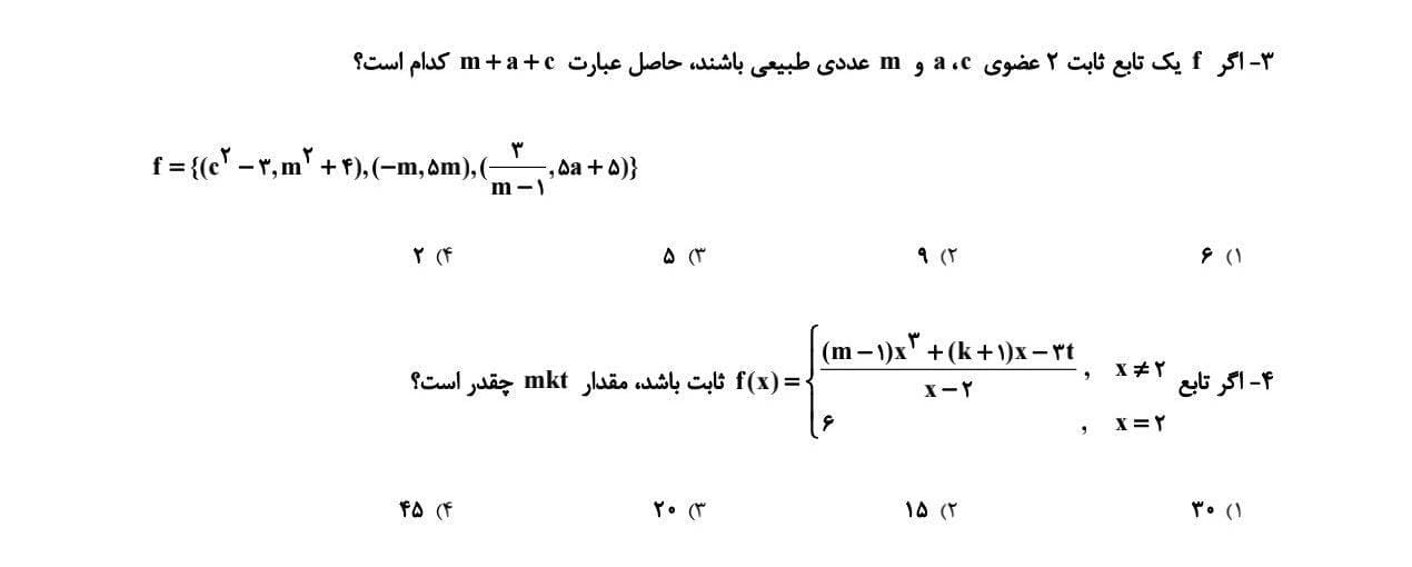 رفقا پاسخ اینارو کسی داره ؟