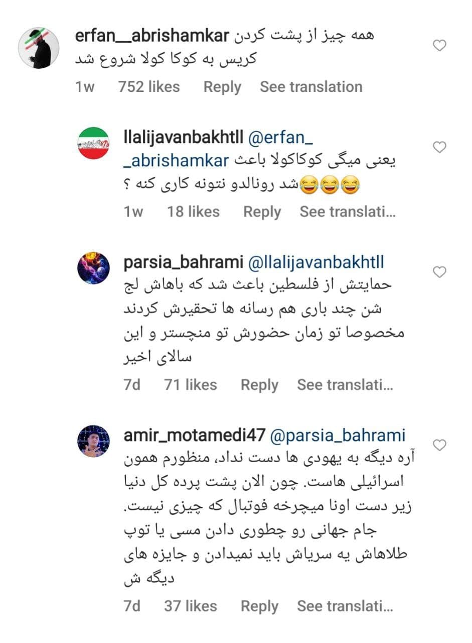 بیاید به سطح رونالدو فنای ایرانی نگاهی بندازیم