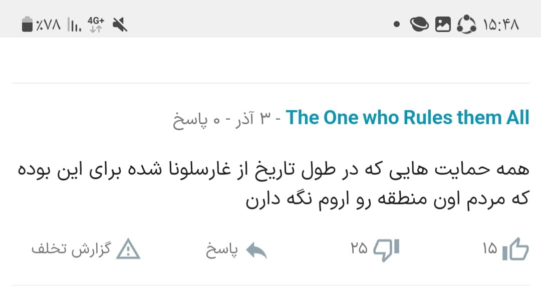 واکنش جالب یک کاربر رئالی ورزش سه به خبر متهم شدن گواردیولا به همکاری با یک گروه تروریستی حامی استقلال کاتالونیا :)