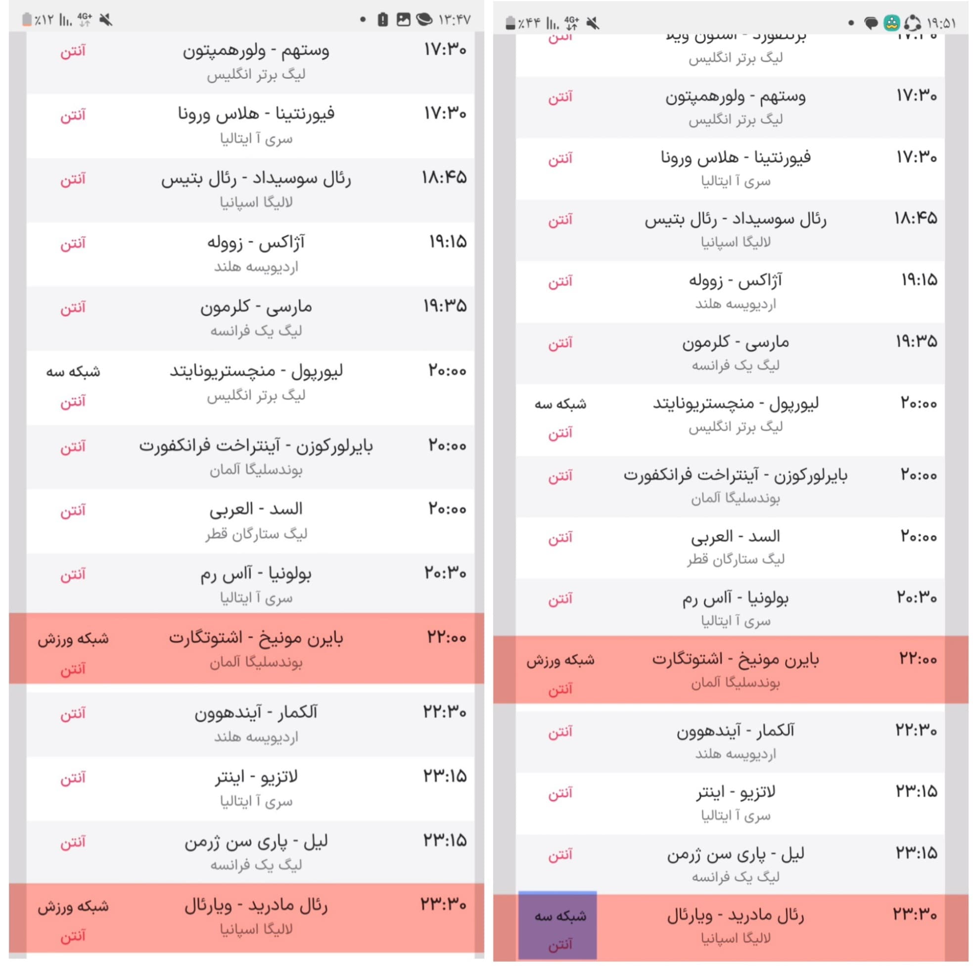 سوتی و اصلاح سوتی توسط ورزش سه