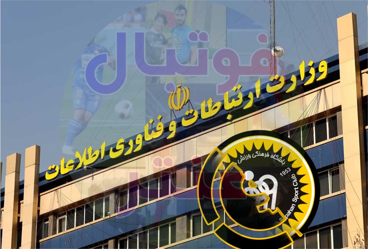 وزارت ارتباطات: تعرفه های اینترنت را جوری افزایش داده ایم که تنها بازیکنان تیم سپاهان بتوانند اینترنت تهیه کنند