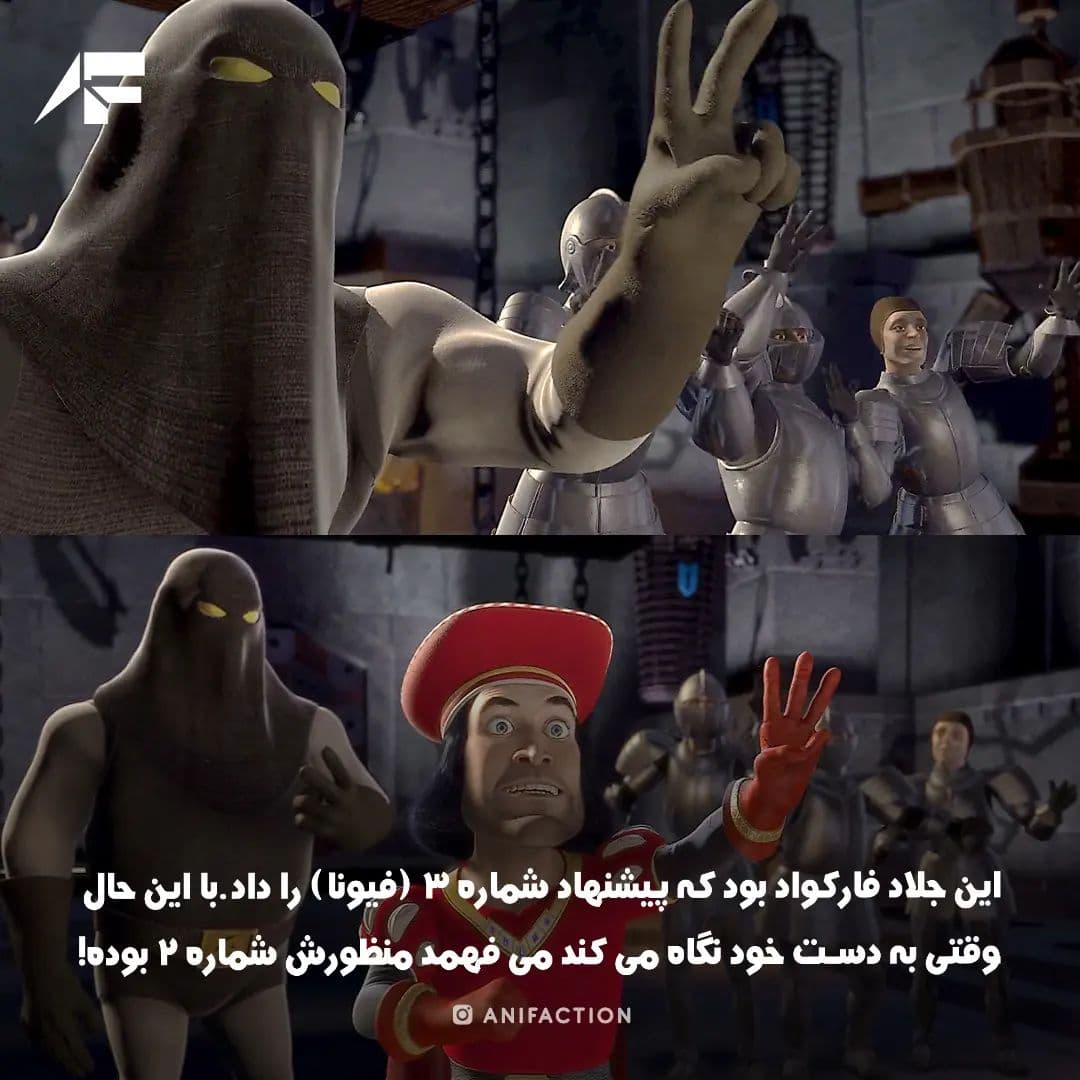 اسنادی کشف شده که نشان میدهد پادشاه قد کوتاه کارتون شرک حمان لیونل مسی است و خره که کریستین رونالدو بوده با شرک همراه شد مسی رو شکست بده
