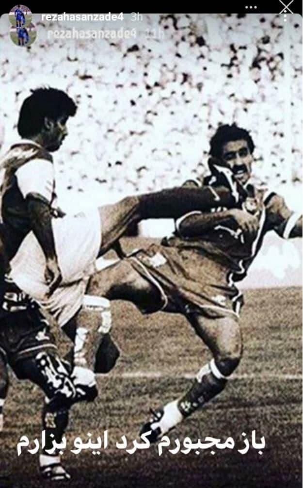 چرا رضا حسن زاده بزرگتر از لنگ هستش؟