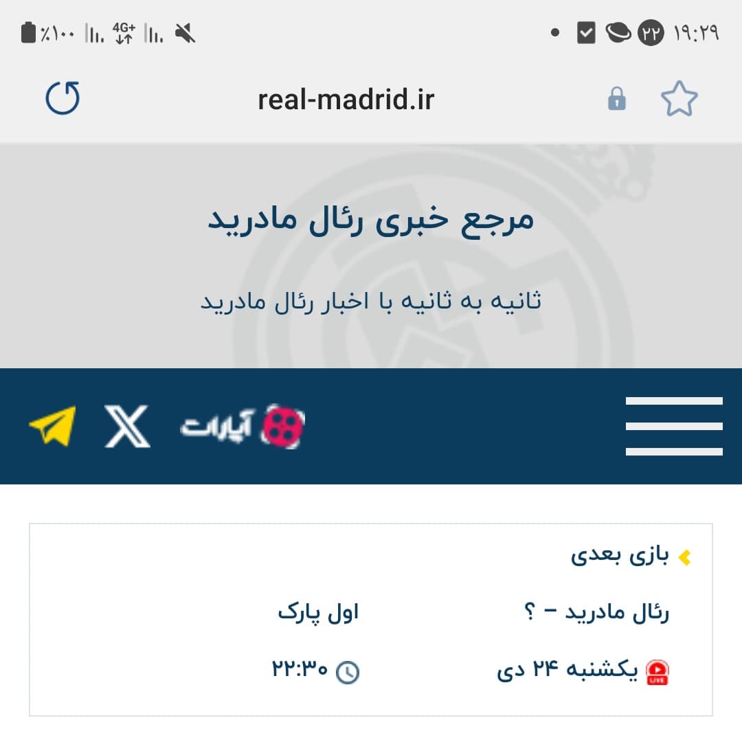سوتی عجیب مرجع خبری رئال مادرید؛ وقتی مرجع خبری رئال مادرید از صعود بارسلونا به فینال سوپرجام مطلع نیست و نمی‌داند که در فینال سوپرجام که روز یکشنبه برگزار خواهد شد، میهمان رئال مادرید است!