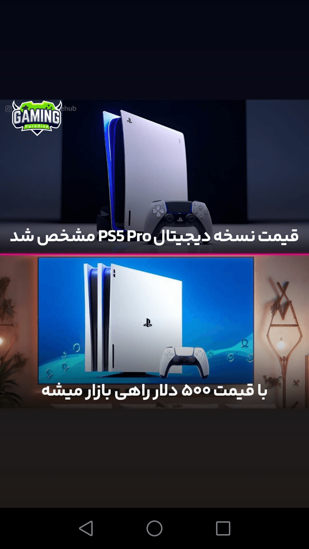 تصاویرpes5 pro لو‌رفت