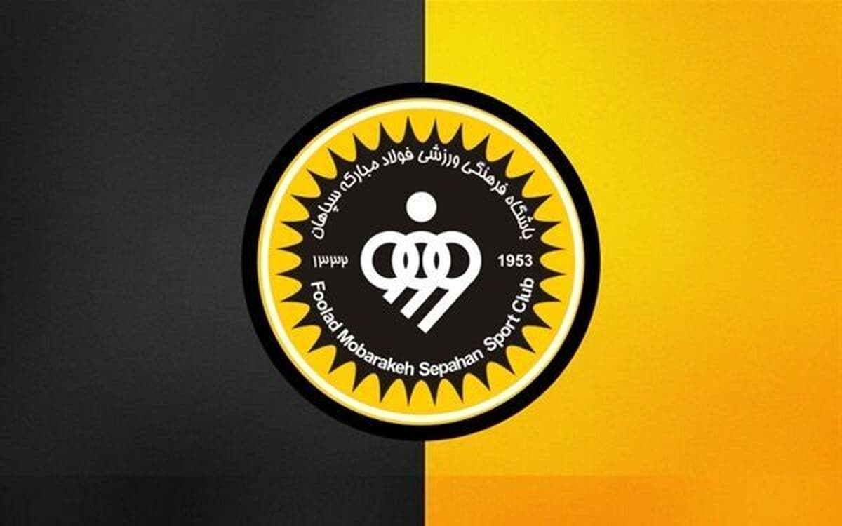 واکنش سپاهان به اخبار منتشر شده: کذب است!
