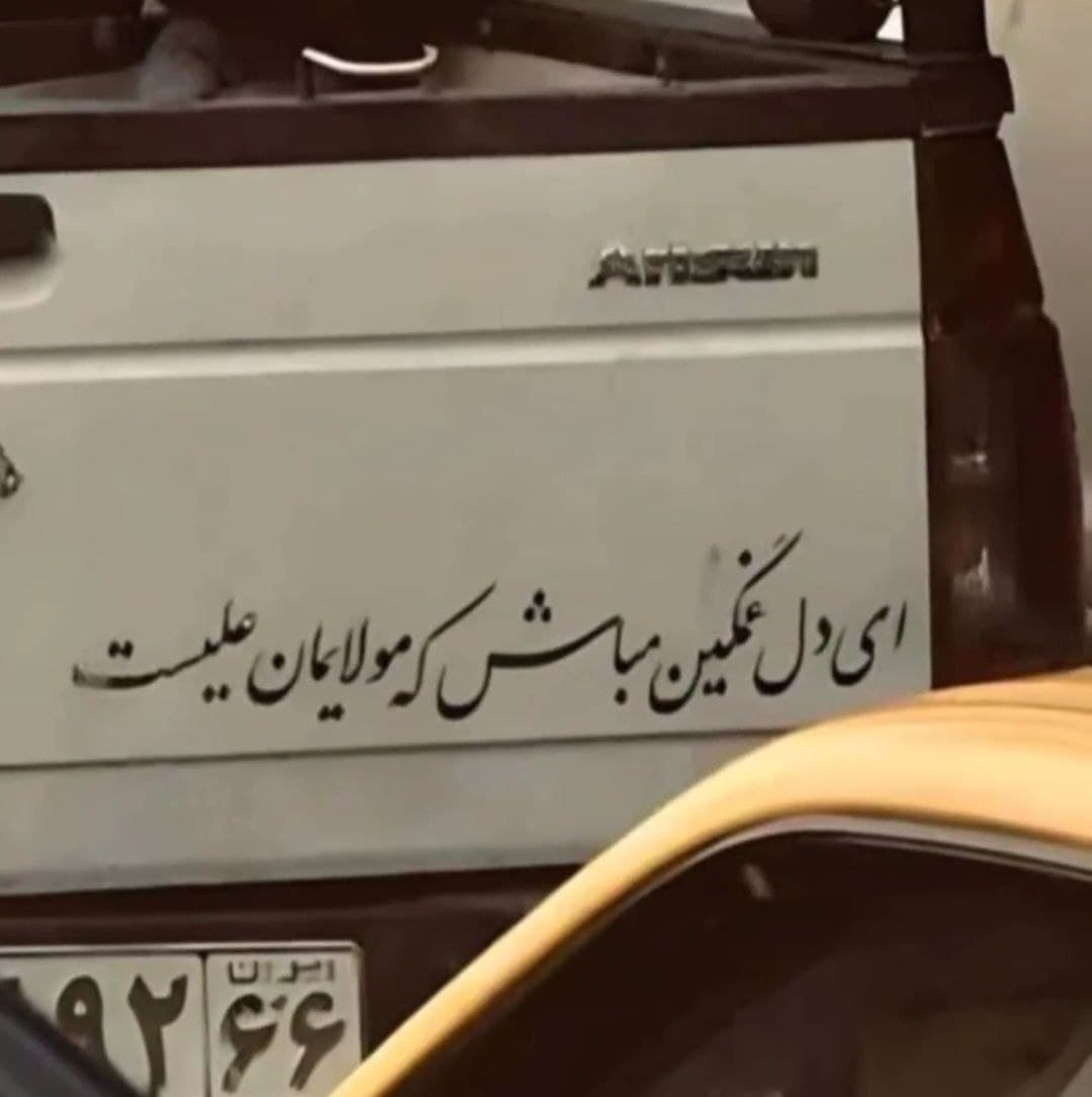عیدتون مبارک