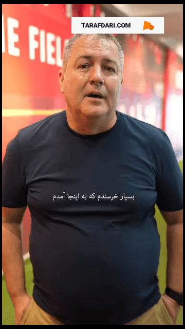 پیام اسکوچیچ برای هواداران تراکتور / فیلم