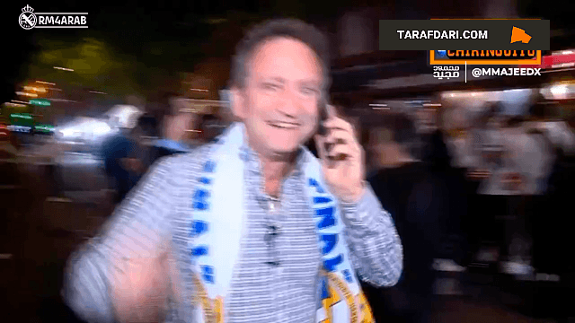 تماس جادویی هوادار رئال مادرید با همسرش برای پیروزی این تیم! / فیلم