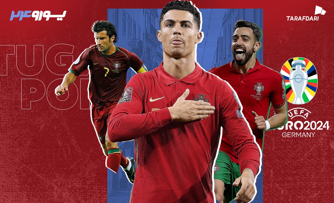 معرفی مدعیان یورو 2024؛ پرتغال، رونالدو تسلیم نمی‌شود