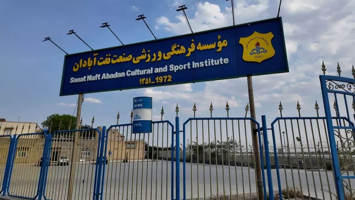 عکس‌های تکان‌دهنده از سردر یک باشگاه لیگ برتری؛ بافت فرسوده یا ساختمان باشگاه صنعت نفت آبادان؟