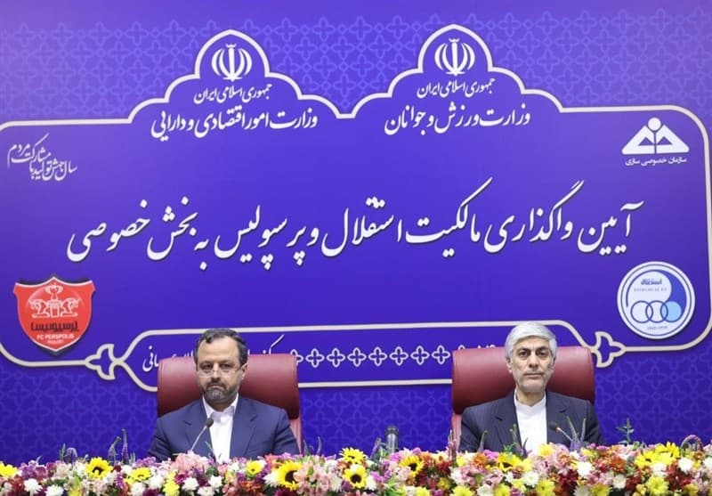 مراسم واگذاری رسمی استقلال و پرسپولیس برگزار شد | سهم پیشکسوتان؛ ۵ درصد