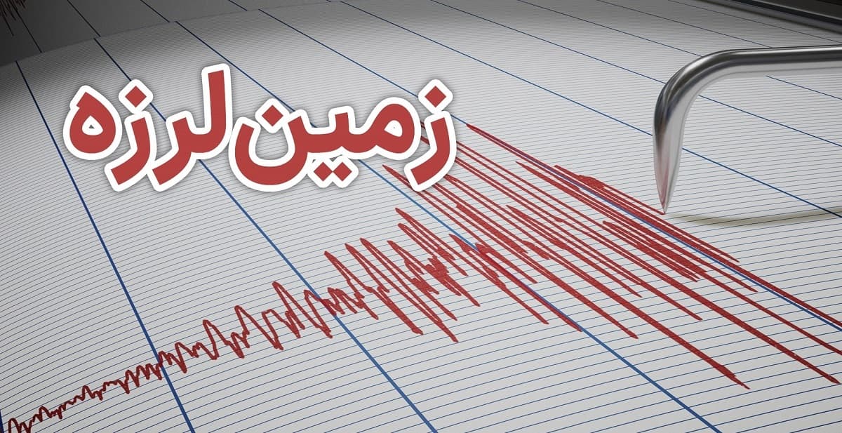فوری؛ زلزله در کلاردشت و مرزن آباد! 