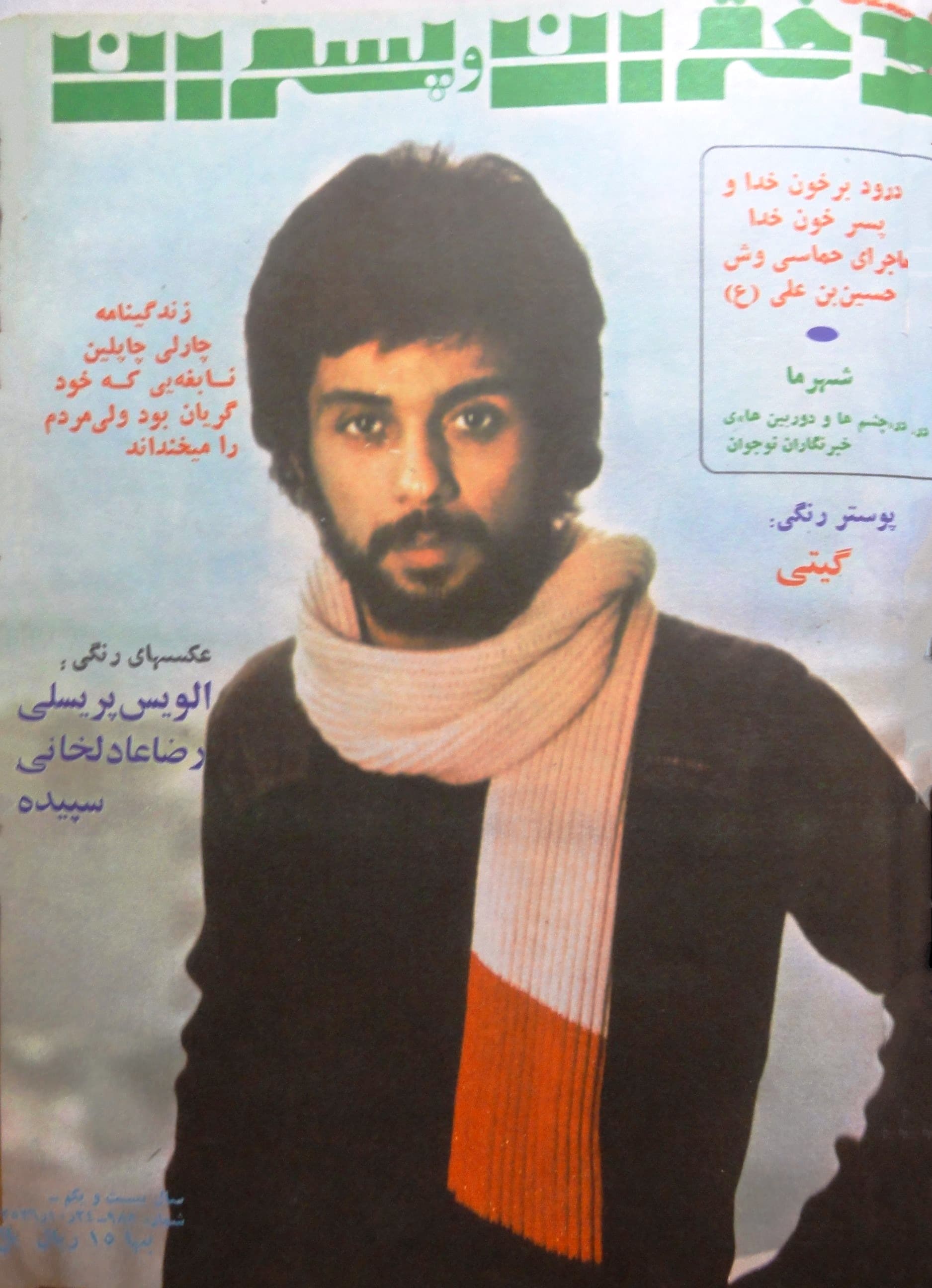 اهنگ غمگین داریوش ای که بی تو