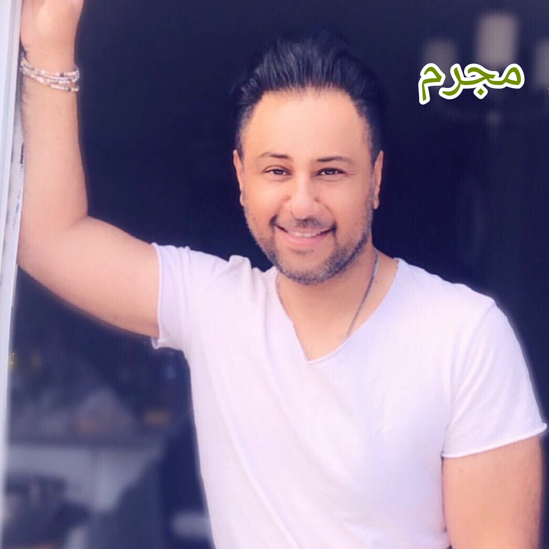 دانلود آهنگ مجرم منم که زندگیت کنار من تباه شد از شهیاد