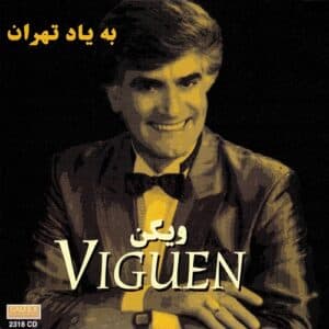 دانلود آهنگ هوش مصنوعی ویگن نسترن ای عشق من