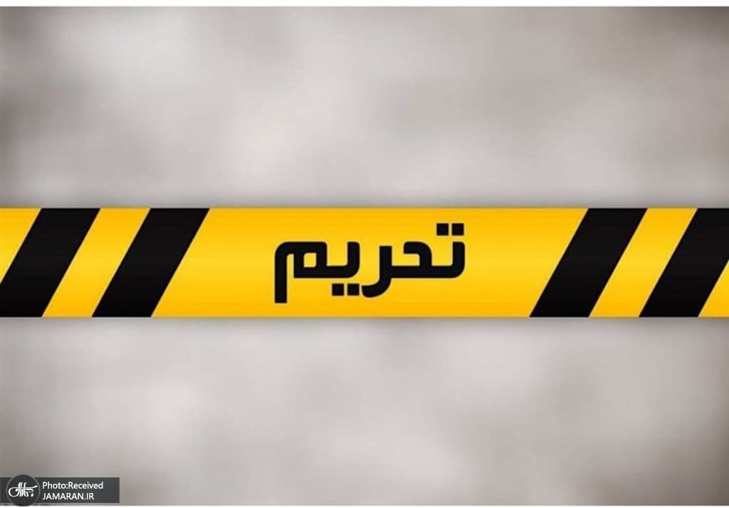 تحریم، بزرگترین سلاح ایالات متحده