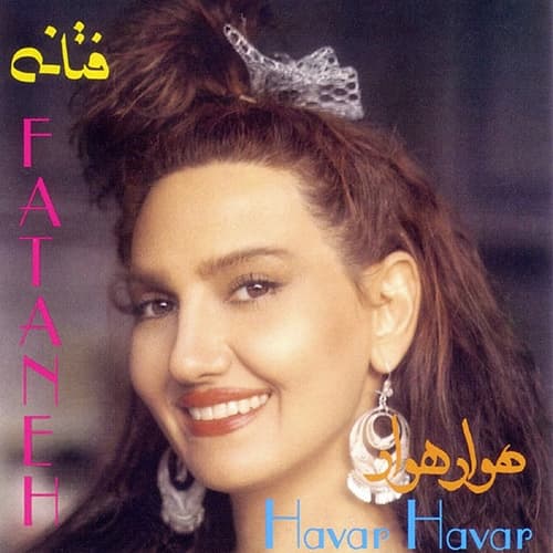 فتانه - چیله بلبل (استانبولی)