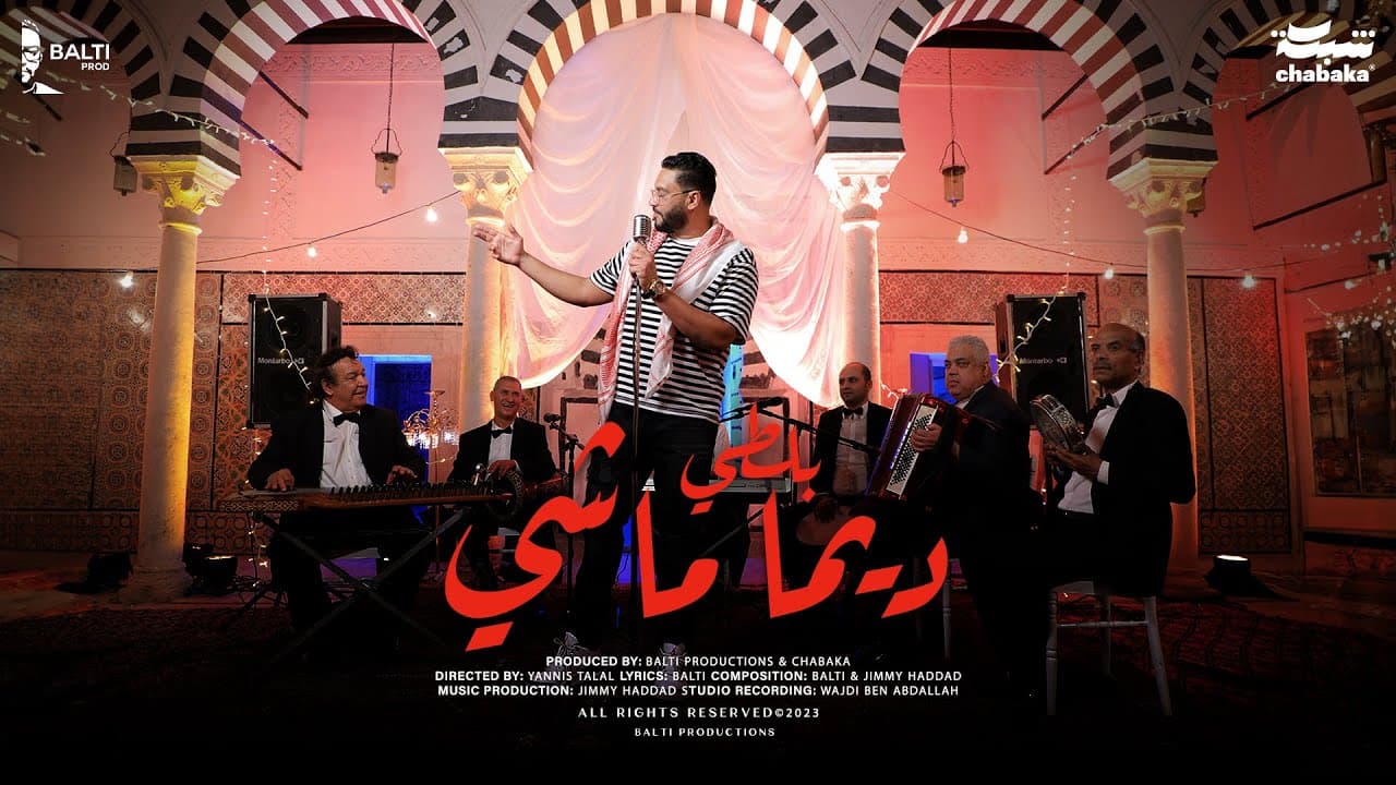 دانلود آهنگ وایرال عربی Balti(بلطی) به نام Dima Mechi 
