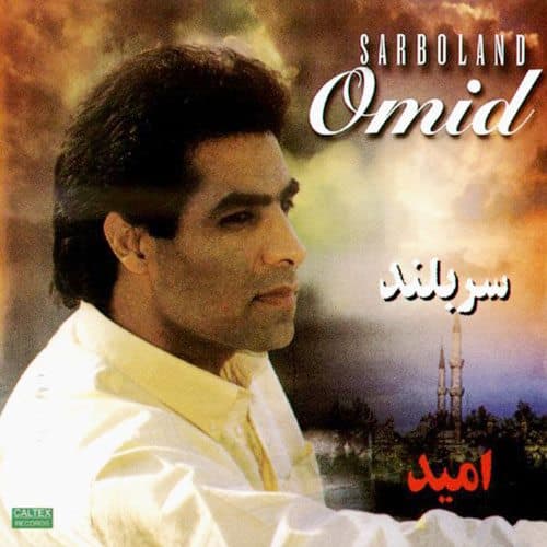 دانلود آهنگ امید به نام بهار