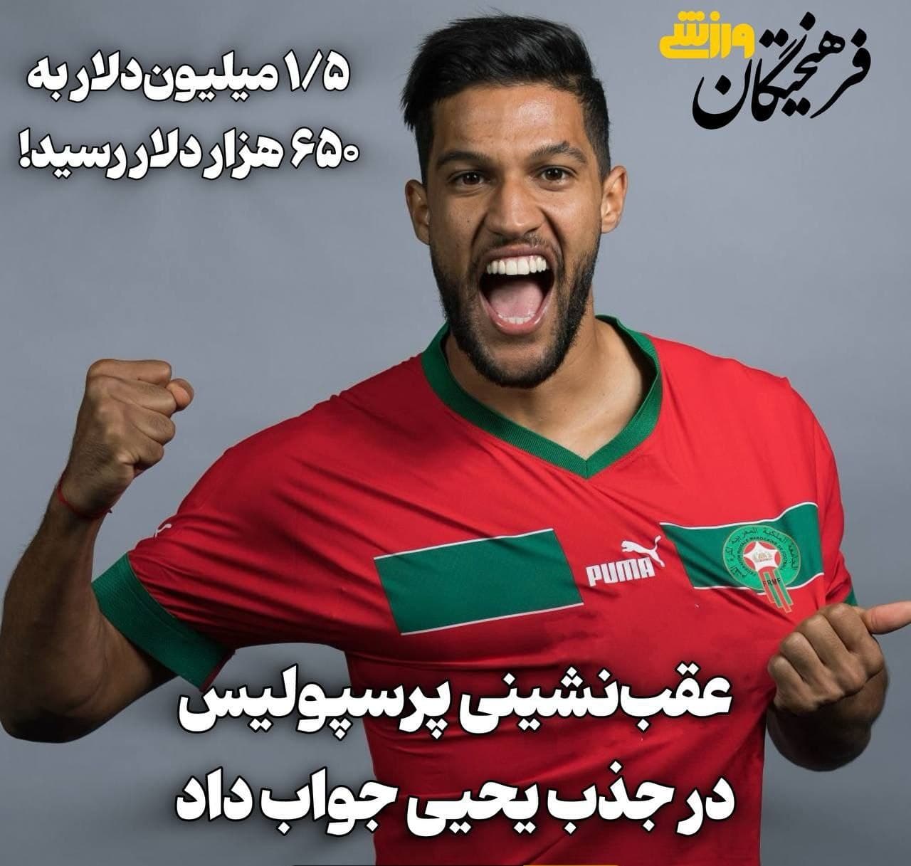 عطیه الله و ماستمالی قراردادش از طرف رسانه ها