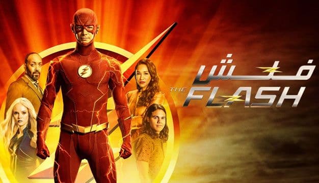 دانلود زیرنویس فصل 5 سریال The Flash