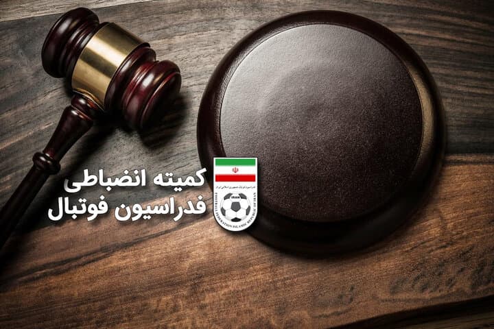 لیگ تمام شد، کمیته انضباطی ادامه دارد؛ جریمه نقدی ملوان و هوادار