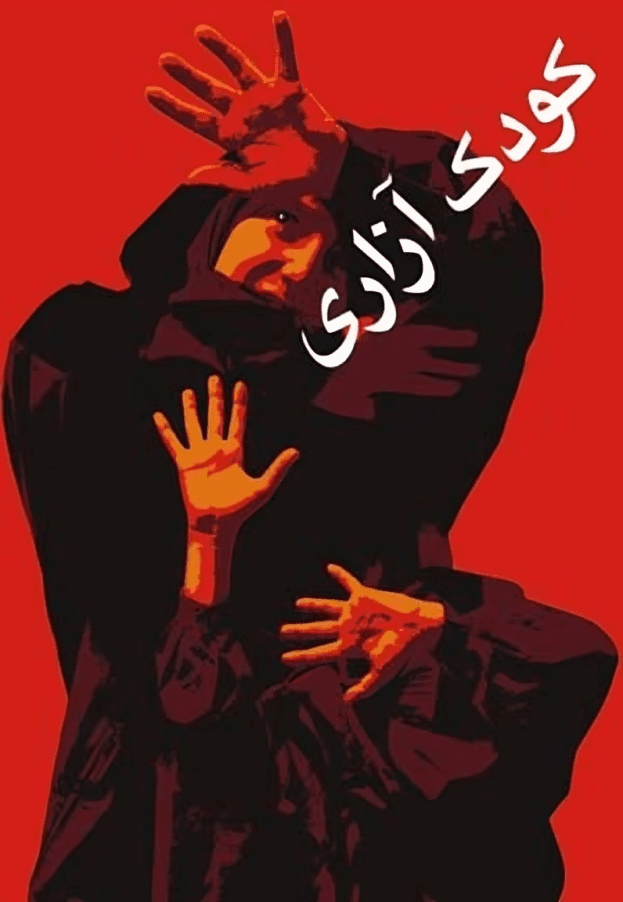 پدران همچنان در صدر آمار کودک آزاری!