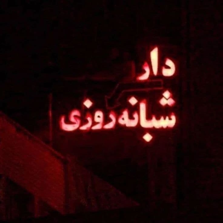 و تاریخ، توالی فاجعه شد