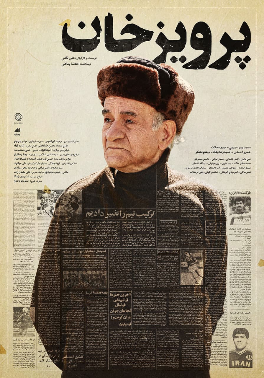 پیشنهاد دیدن فیلم "پرویز خان"