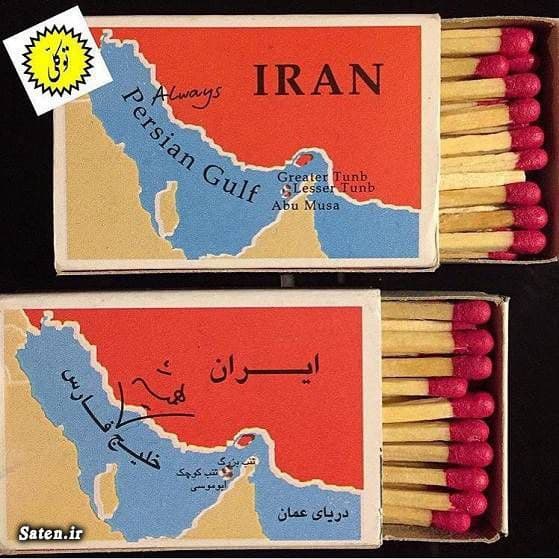 دهم اردیبهشت، روز ملی خلیج فارس گرامی باد❤️?