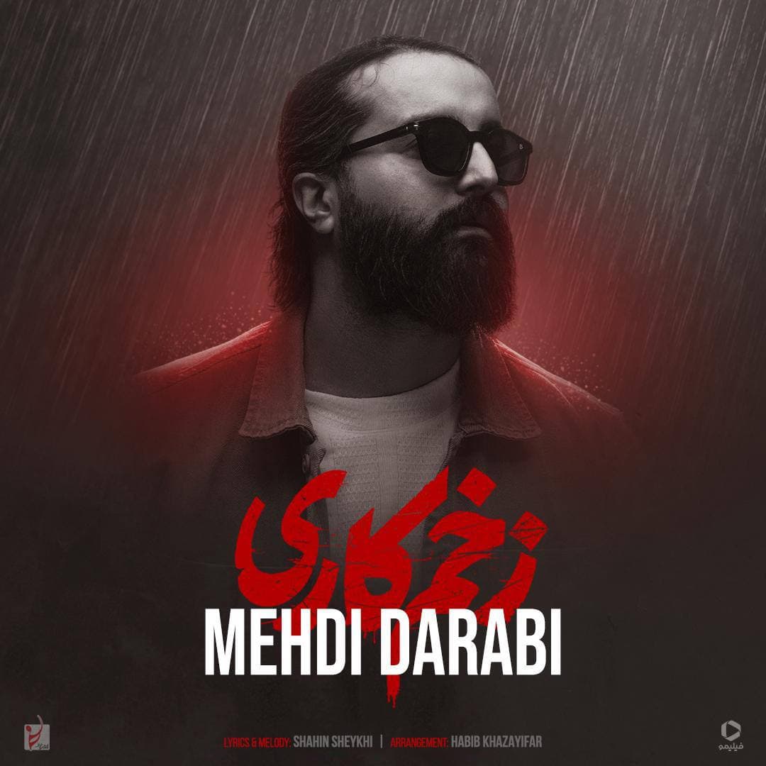 آهنگ جدید مهدی دارابی به نام زخم کاری