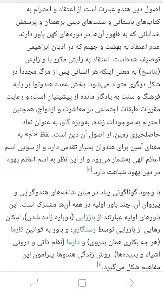 بنظر شما تکلیف حددو ۱/۵ میلیارد نفری که پیرو آیین هندویسیم هستند در روز قیامت چی میشه؟ هندوییسم سومین دین پرجمعیت دنیاست که پیروانش اعتقادی به روز قیامت و بهشت وجهنم ندارند و معتقد به کارما و تناسخ هستند  و به جای خدای واحد به خدایان متعدد باور دارند