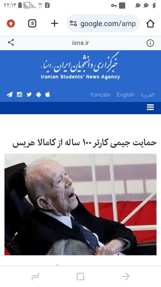 جیمی کارتر ریس جمهور سابق آمریکا که چندی پیش ۱۰۰ ساله شد آرزو کرد که تا روز رای گیری ریاست جمهوری زنده باشد و به کاملا هریس رای بدهد گفتنی است که کارتردر هنگام ریاست جمهوریش به تهران نیز آمد 