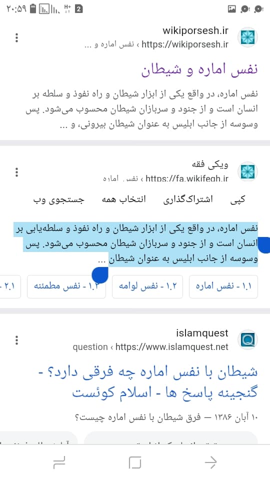دوستانیکه فرمودندشیطان همان نفس اماره است: درمتون مقدس آمده شیطان ازمقربان درگاه خدابود اماچون به آدم سجده آدم نکرد از درگاه خدا رانده وسوگندخوردتاقیامت همه جن و انس را گمراه کنه ضمنا طبق متون مقدس واحادیث نفس اماره شیطان نیست بلکه راه نفوذشیطان به انسانه