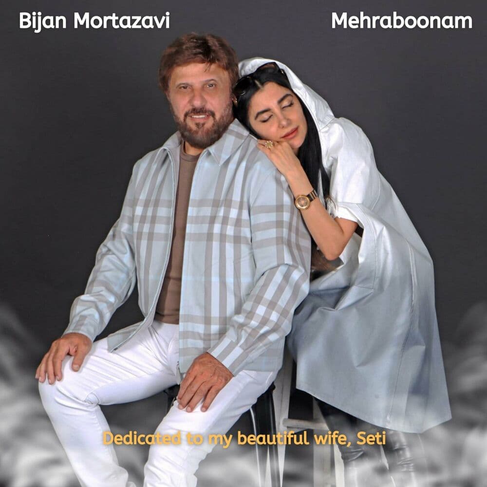 دانلود آهنگ جدید بیژن مرتضوی به نام مهربونم