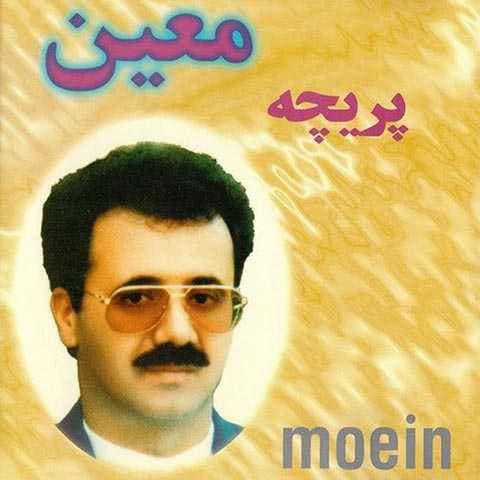 دانلود آهنگ پریچه از معین 