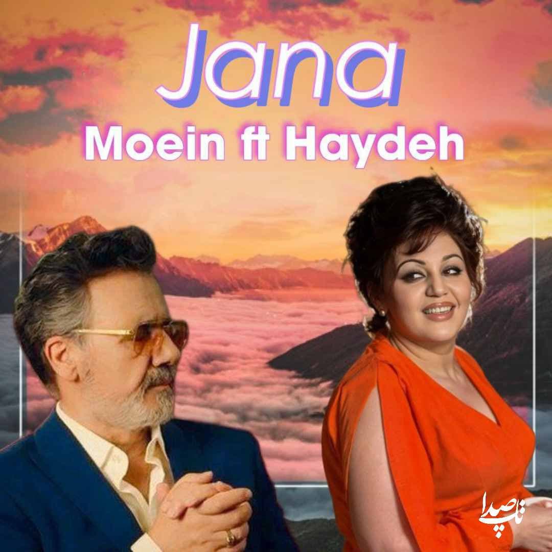 دانلود آهنگ جانا از بانو هایده و معین (هوش مصنوعی)