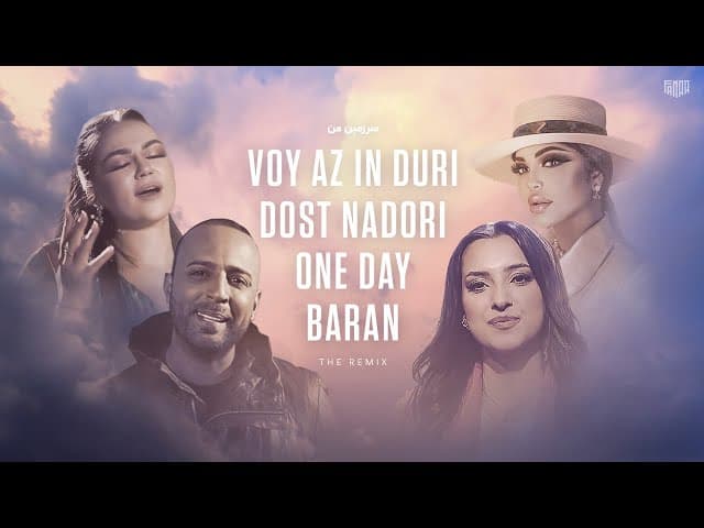 ( Voy Az In Duri X One Day X Baran ( FanaaTV