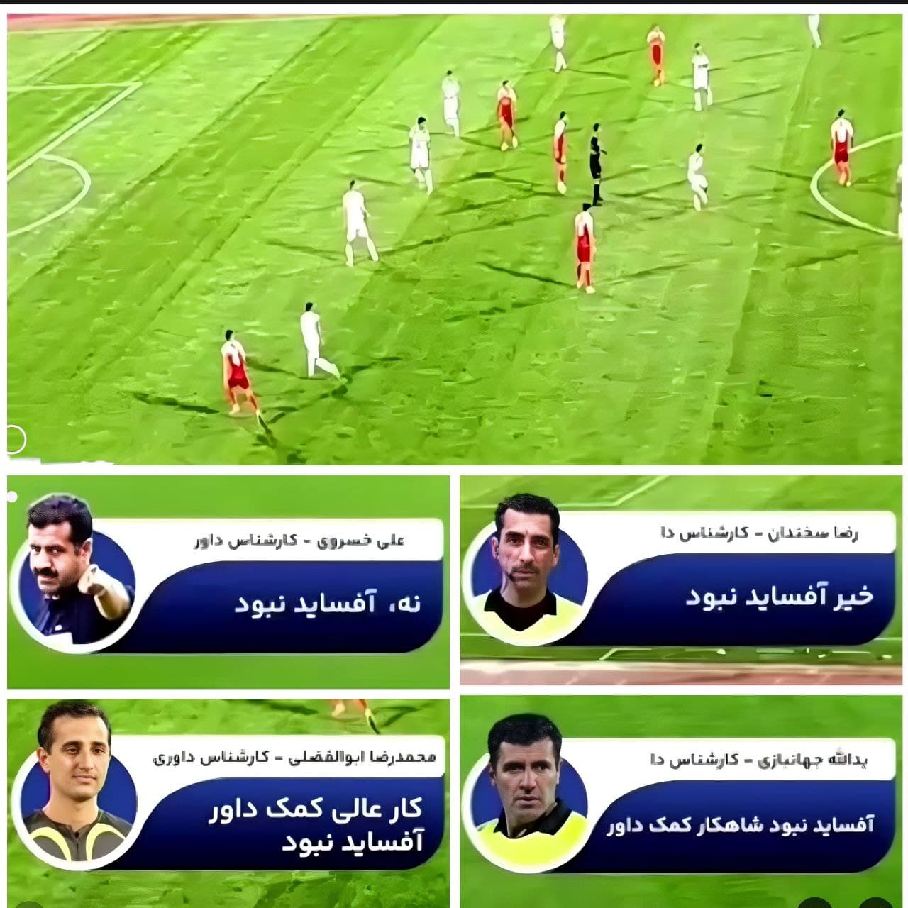 سمیعی میگه فصل رو با آفساید شروع کردید‌! درحالیکه کل کارشناس‌ها گفته بودن نیست‌