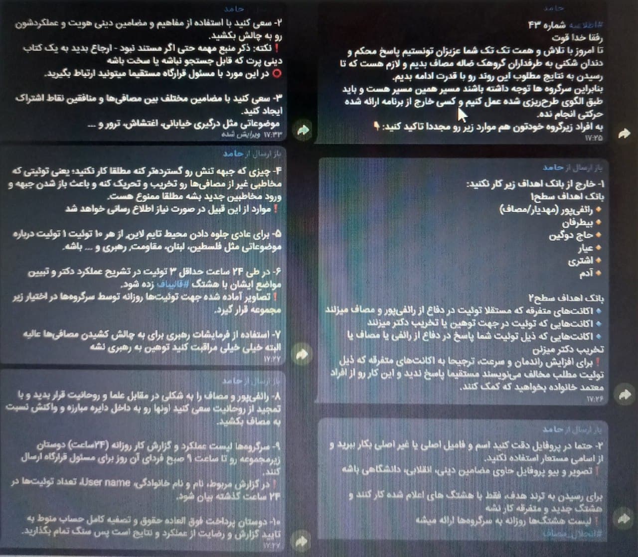 اسکرین شات هایی برای زدن یک موسسه (مصاف)!!!!!