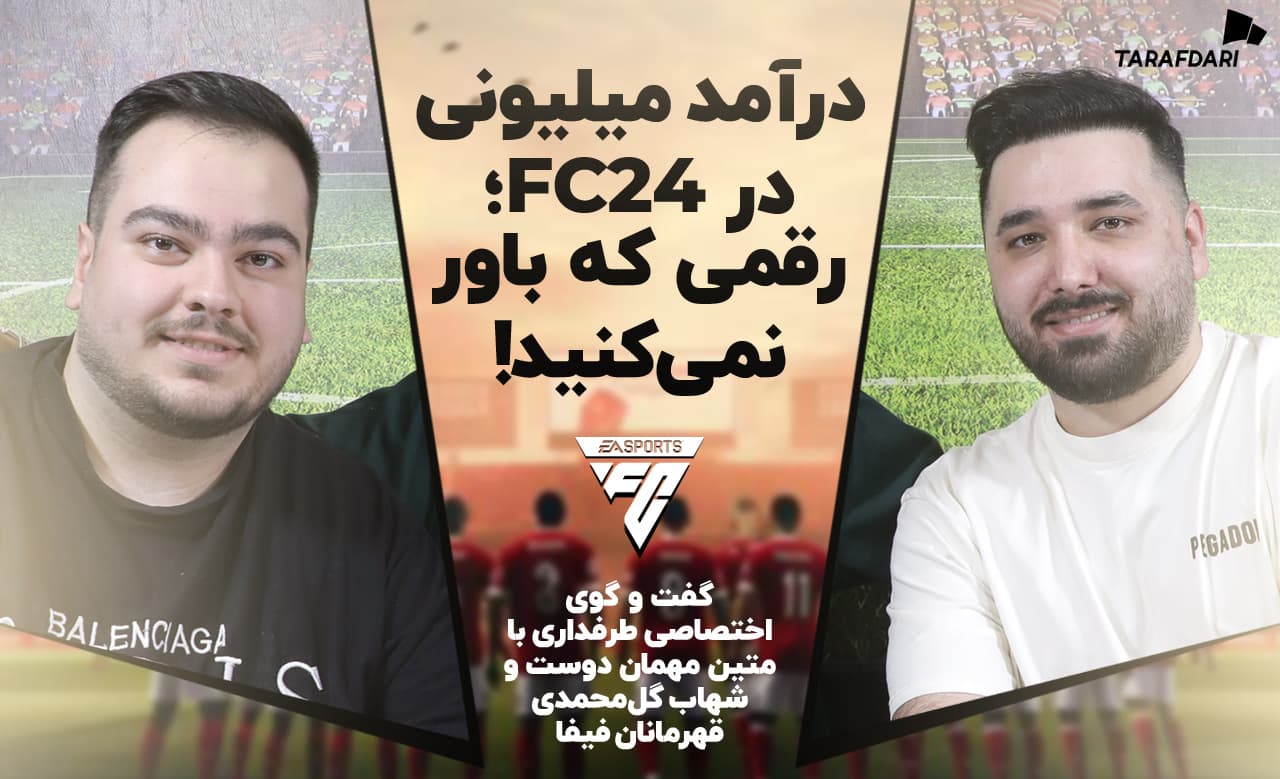 از بیرون پا با کارواخال تا درآمد میلیونی؛ قهرمانان اینجا هستند!