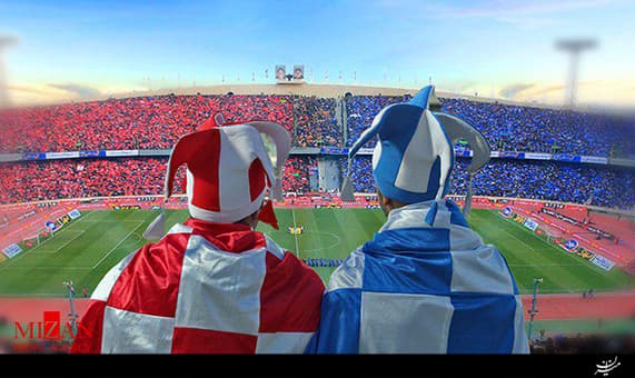 برگزاری بازی های استقلال و پرسپولیس در ورزشگاه آزادی کم ترین حق هواداران استقلال و پرسپولیس!!!/فرار رو به جلو مسئولان ورزشگاه آزادی و قرارگاه خاتم  و شانه خالی کردن از مسئولیت پیش از آغاز لیگ نخبگان و تقابل با خوسلو و رونالدو 