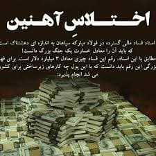 شکایت چادرملو از سپاهان به سازمان لیگ بابت عدم رعایت سقف بودجه  توسط سپاهان و داوری مشکوک  مسابقه 