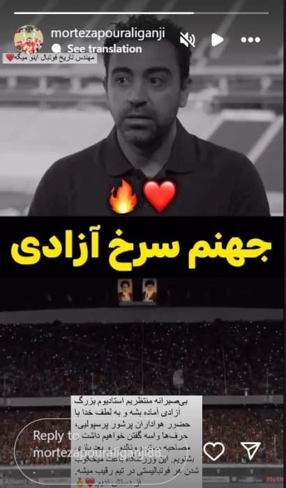 ژاوی هرناندز: در دوران فوتبالم جوی به باشکوهی  استادیوم آزادی را ندیده‌ام 