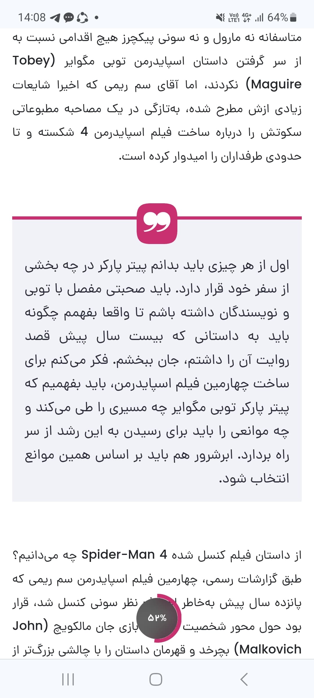 فووووووری فووووری سم ریمی گبیر برای ساخت مرد عنکبوتی ۴ اعلام آمادگی کرد ?
