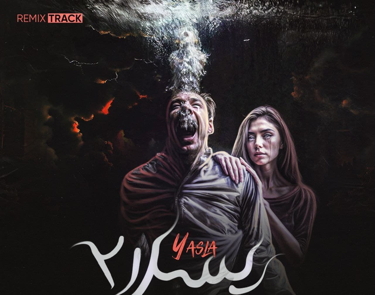 دانلود ریمیکس جدید«یسلا۲»از امیرتتلو،سامان جلیلی،خلوت،ویناک،پوری،مهیاد و دانیال