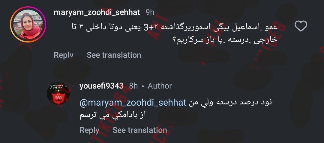 نقشه بادامکی و هوشنگ سعادتی واسه پرسپولیس: لیموچی بره سپاهان تا فرشاد احمدزاده مازاد بشه برگرده پرسپولیس