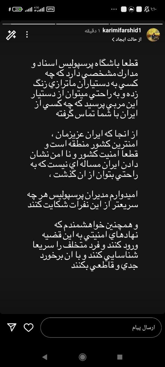 استوری فرشید کریمی(ایجنت کنعانی) که تمام تلاششو کرد ماتزاری کنسل بشه بنده خدا بدجور ترسیده به غلط کردن افتاده??